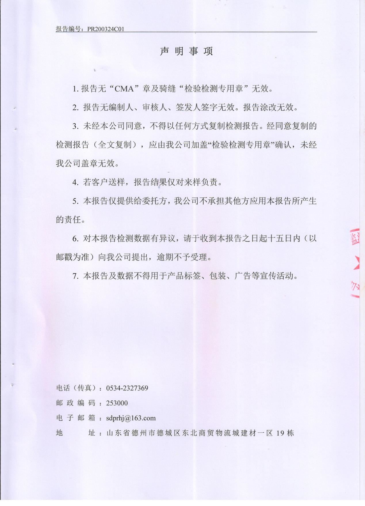 色多多在线视频顏料股份有限公司地下水檢測報告公示